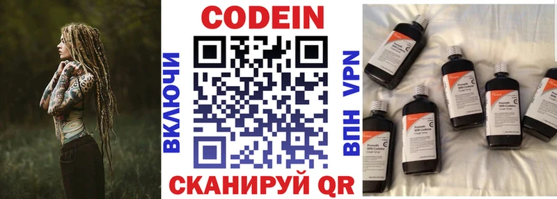 Codein Purple Drank  купить наркотики сайты  Чистополь 