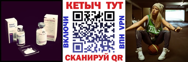 КЕТАМИН VHQ  Чистополь 