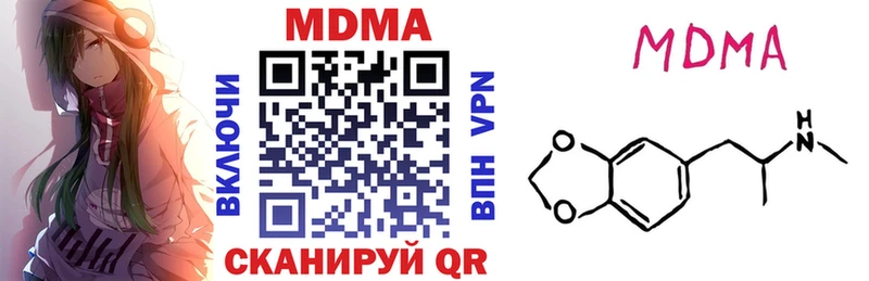 МДМА Molly  Чистополь 